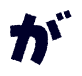 が